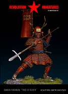 RM-F7501 Sanada Yukimura