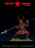 RM-F7501 Sanada Yukimura